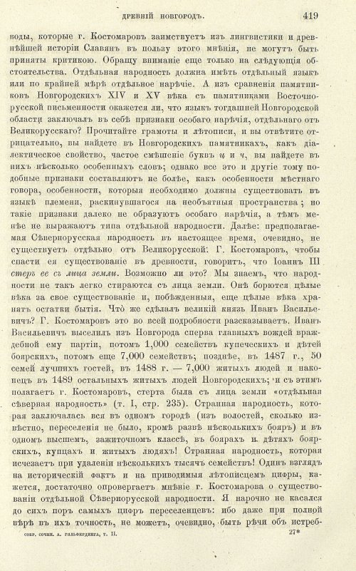 Страница 427