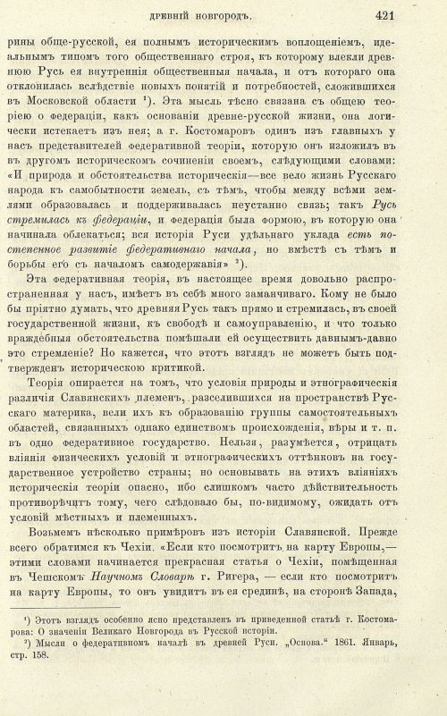 Страница 429