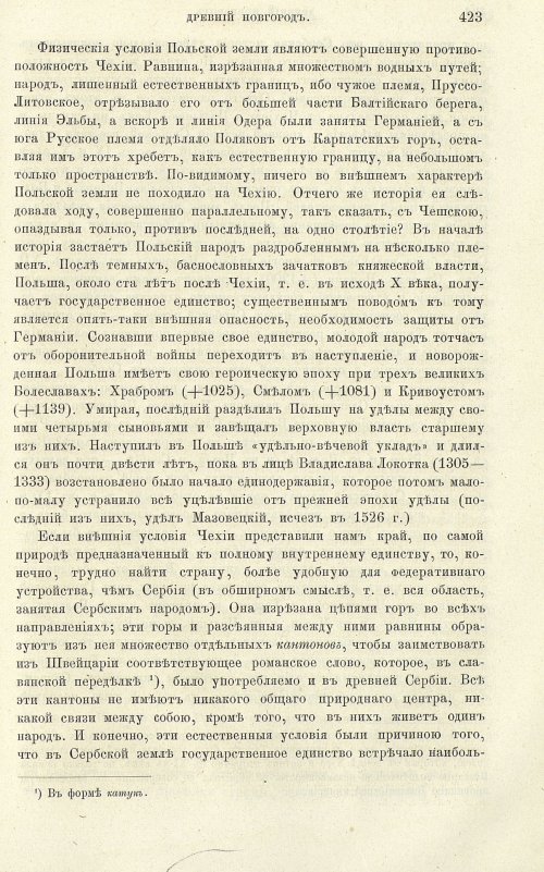 Страница 431