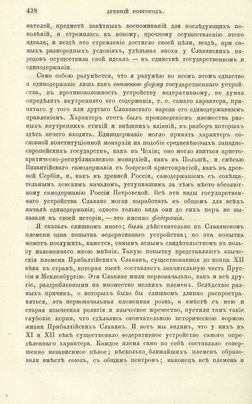 Страница 436