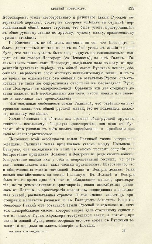 Страница 441