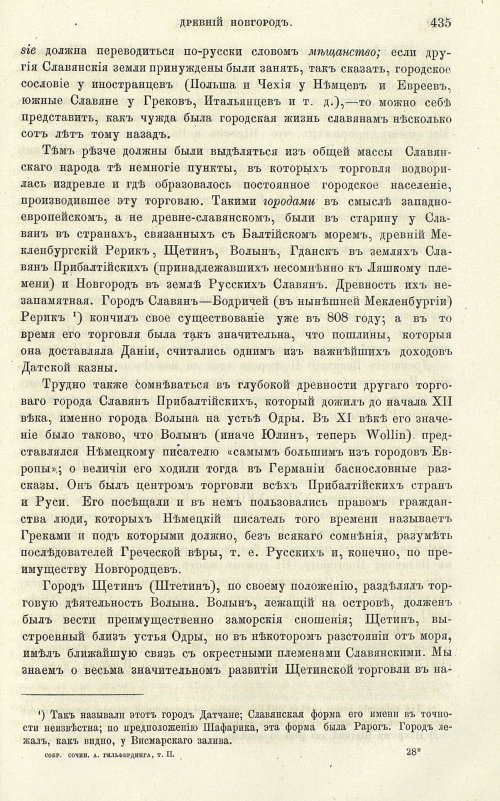 Страница 443