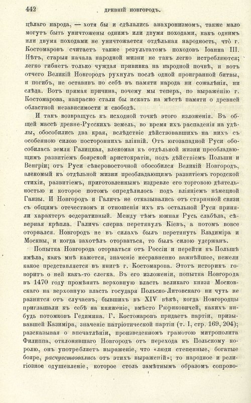 Страница 450