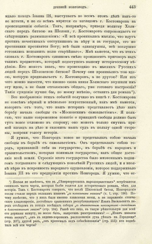 Страница 451