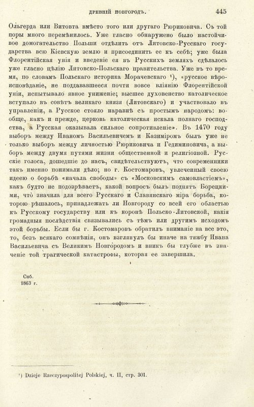 Страница 453