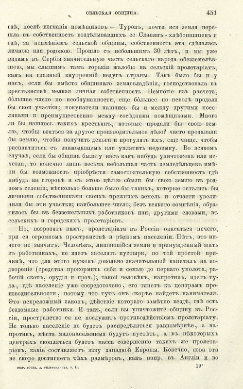 Страница 459