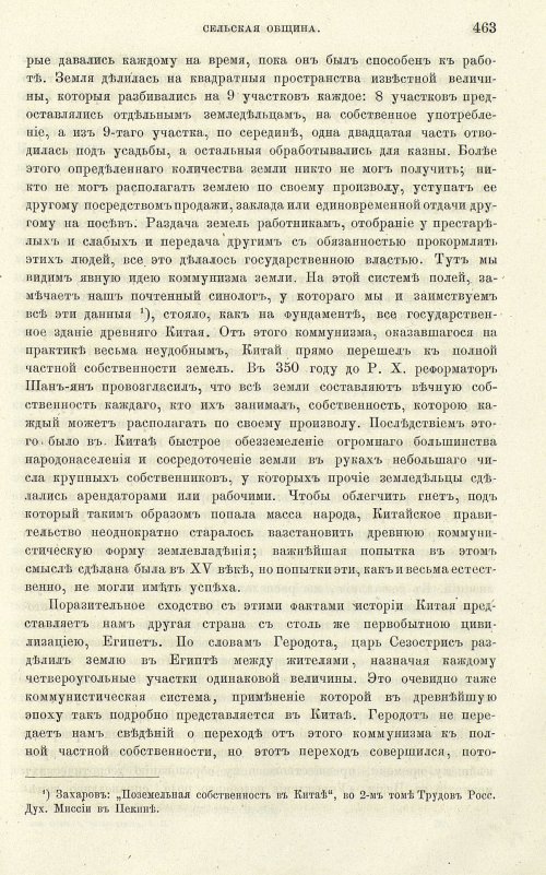 Страница 471