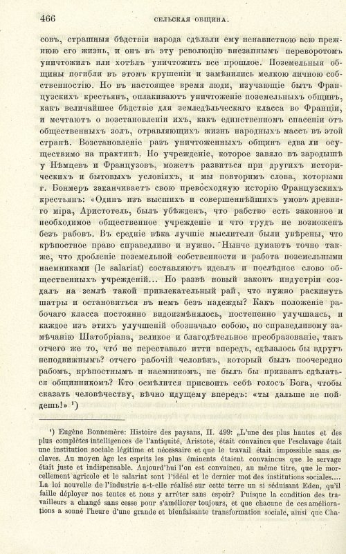 Страница 474