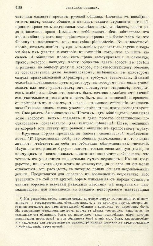 Страница 476