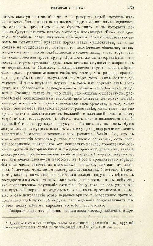 Страница 477