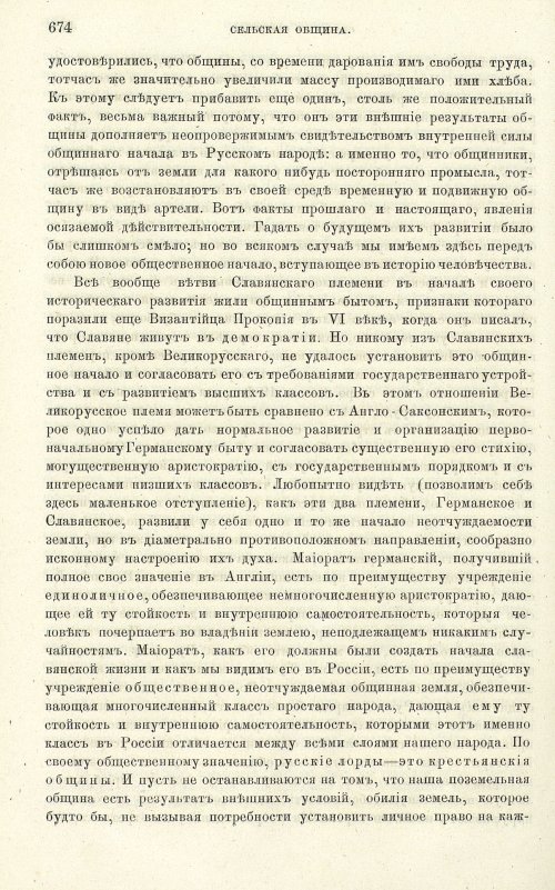 Страница 484
