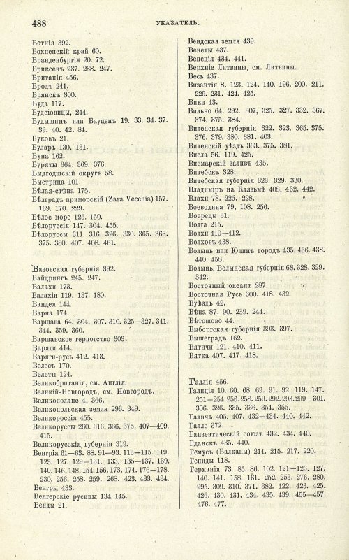 Страница 496