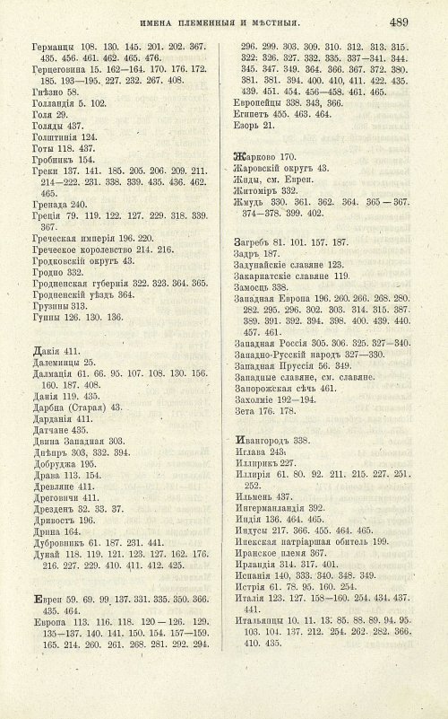 Страница 497