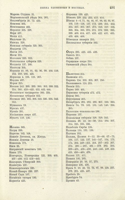 Страница 499
