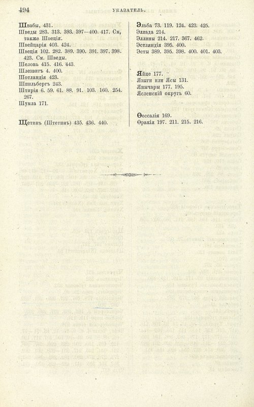 Страница 502