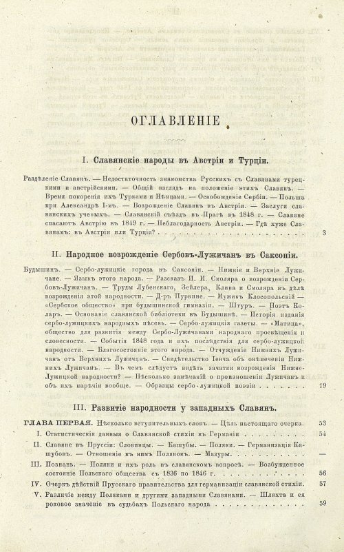 Страница 503