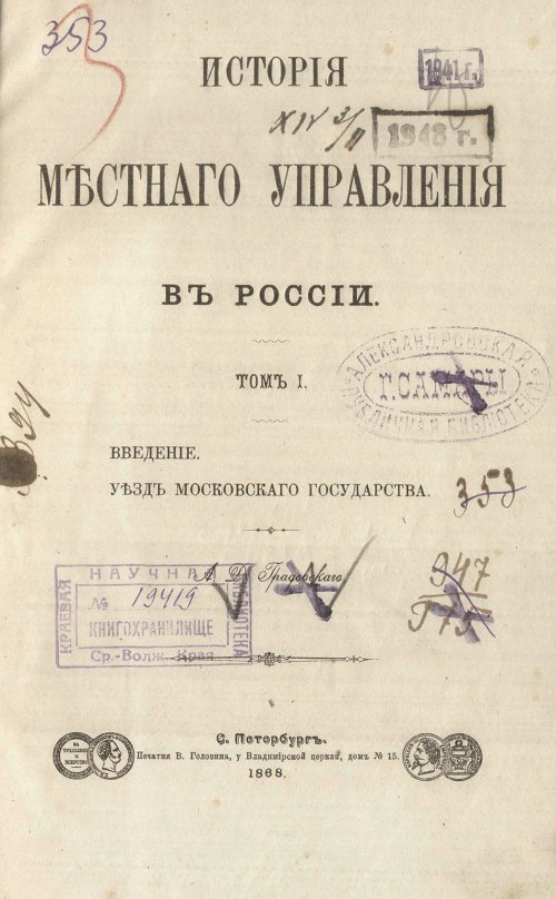 Страница 5