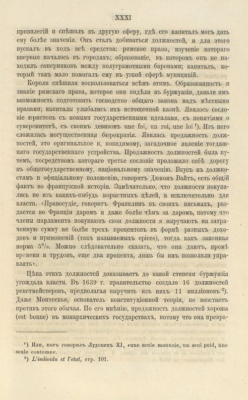 Страница 45