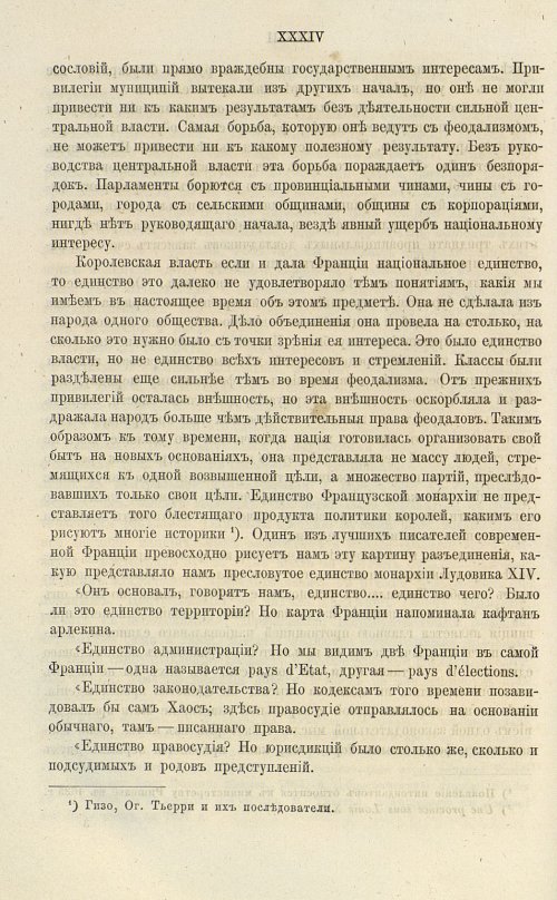 Страница 48