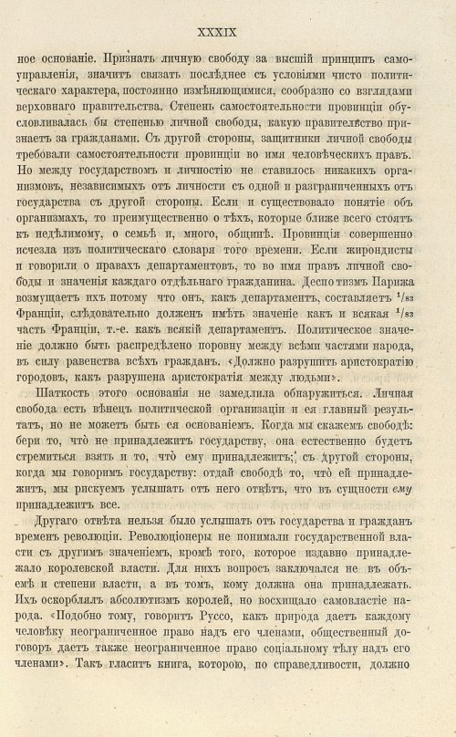 Страница 53