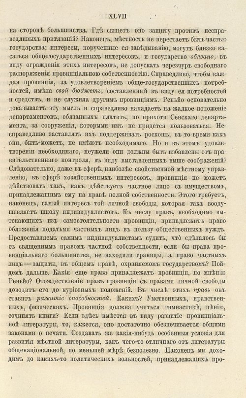 Страница 61