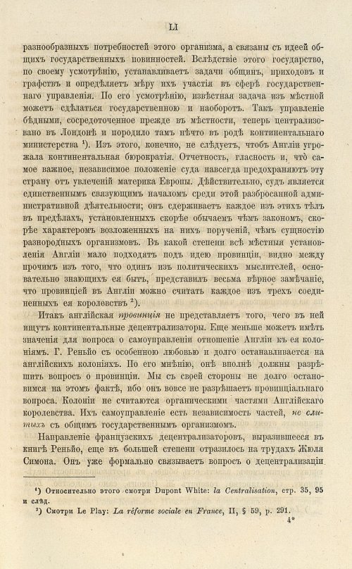 Страница 65