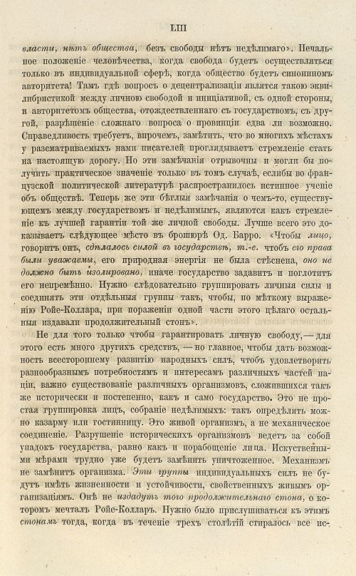 Страница 67
