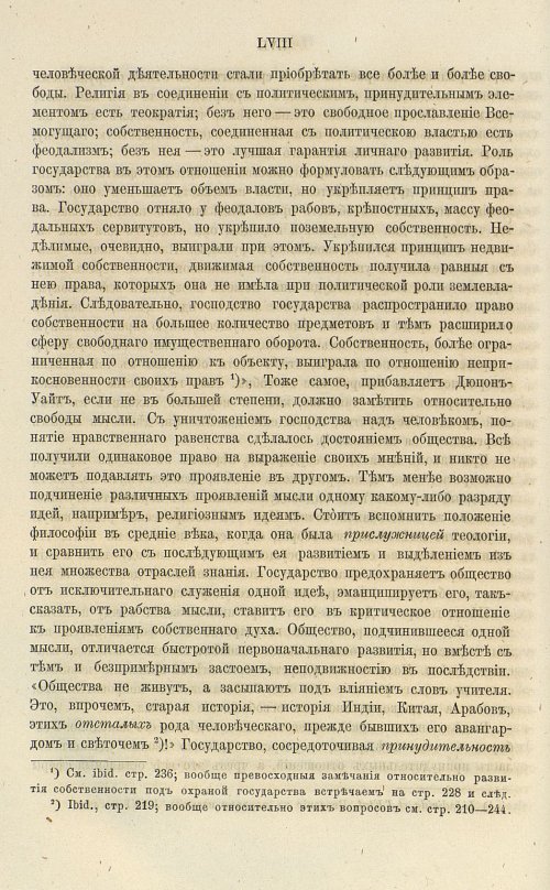 Страница 72