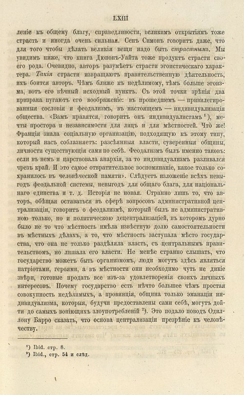 Страница 77