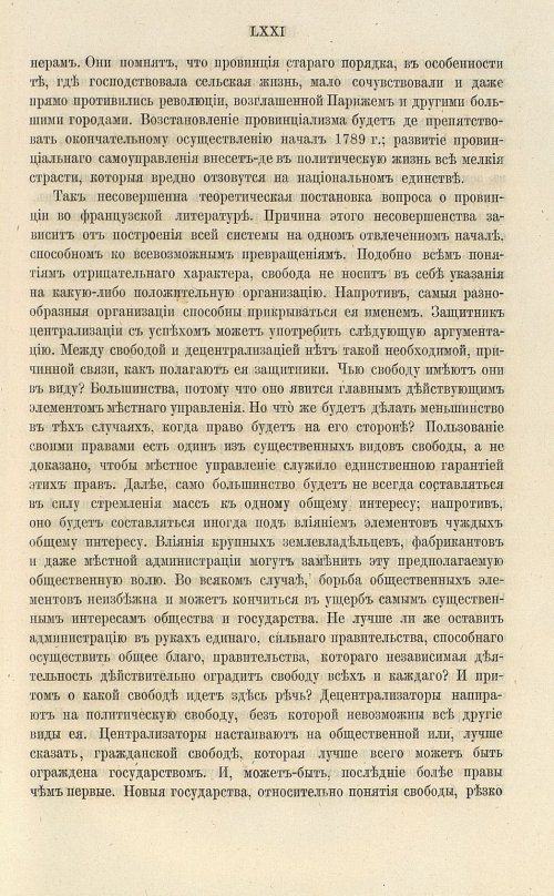 Страница 85