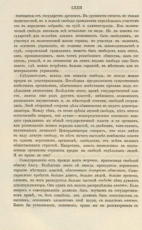 Страница 86