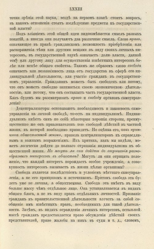 Страница 87