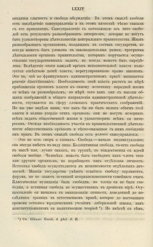 Страница 88