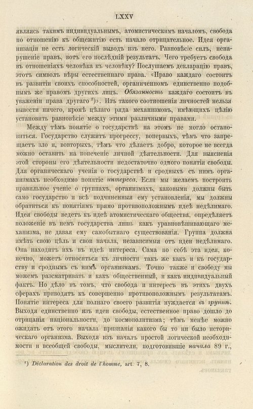 Страница 89