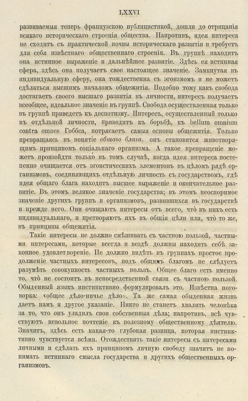Страница 90