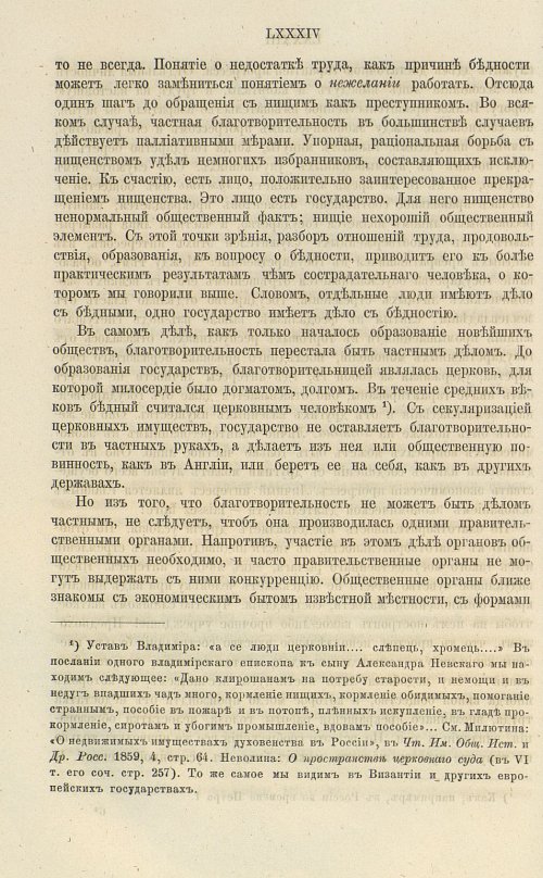 Страница 98