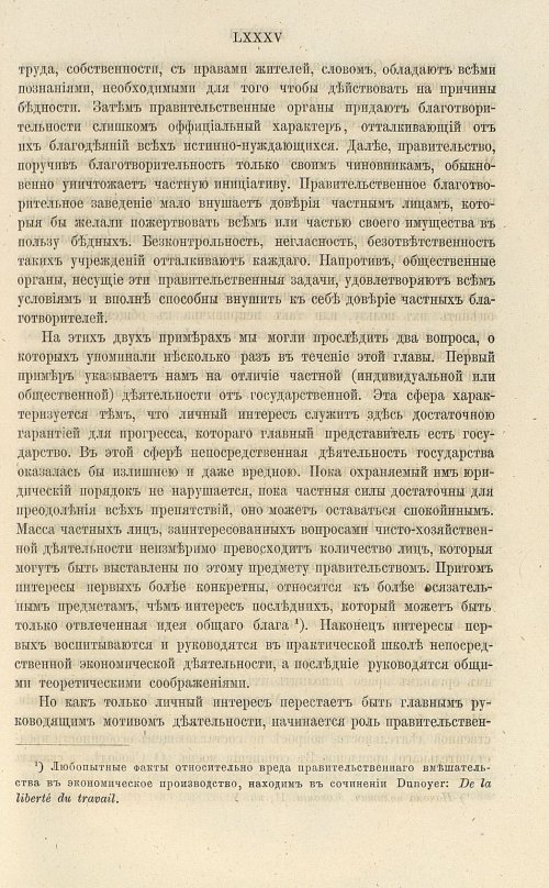 Страница 99