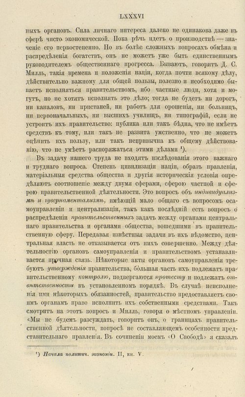 Страница 100