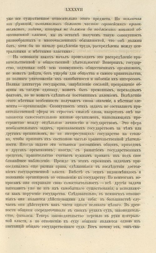 Страница 101