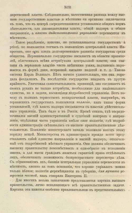 Страница 106