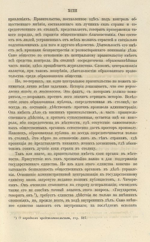 Страница 107