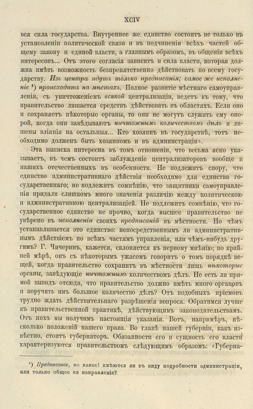 Страница 108