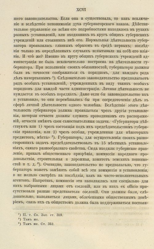 Страница 110