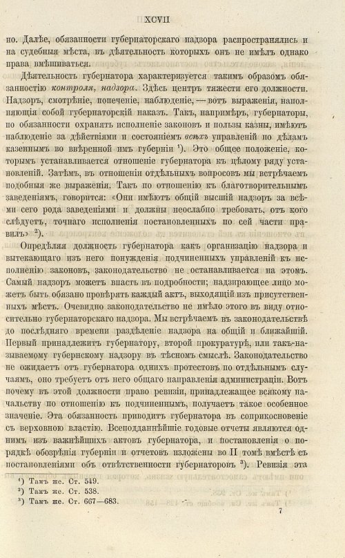 Страница 111