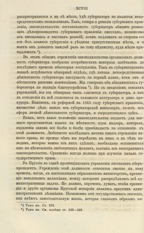 Страница 112