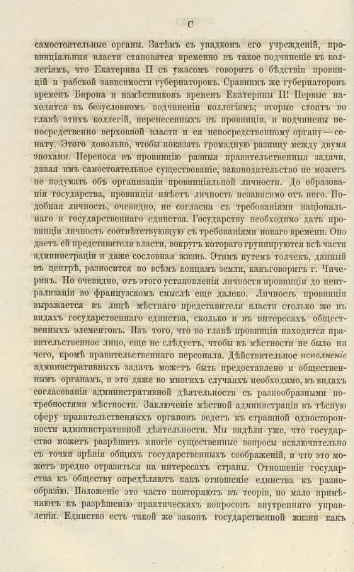 Страница 114