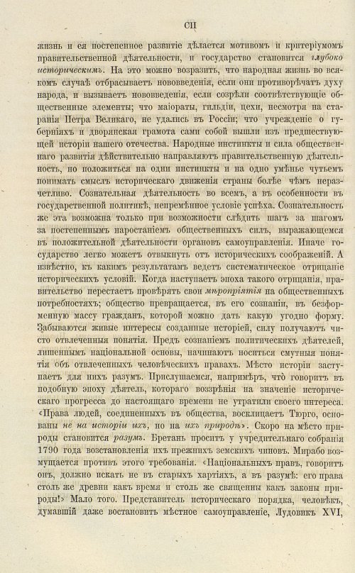 Страница 116