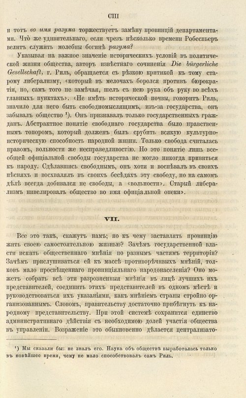 Страница 117
