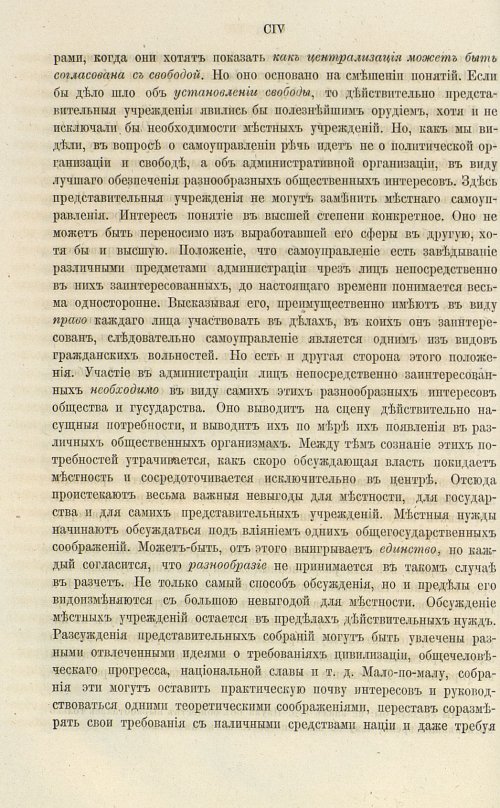 Страница 118