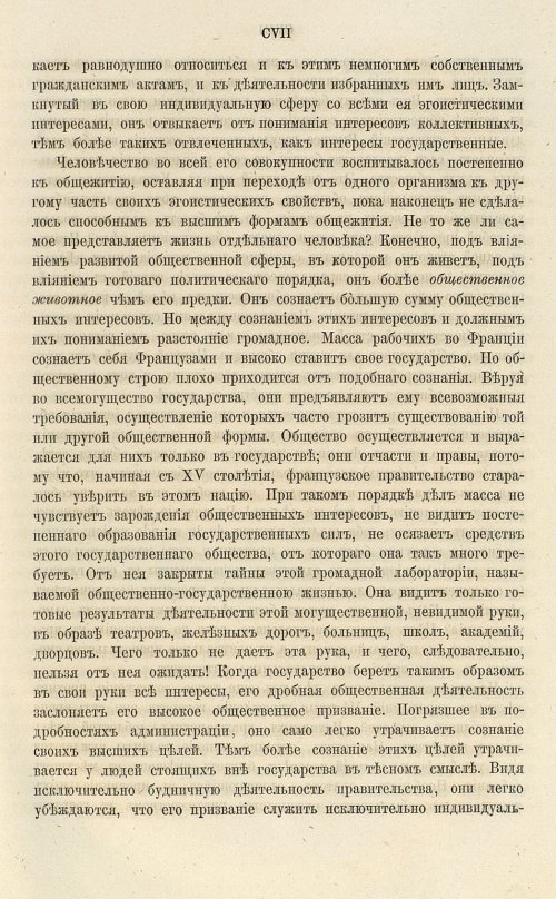 Страница 121